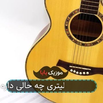 آهنگ عرق توی 4 لیتری چه حالی داره ساقی آهنگ عرق توی 4 لیتری چه حالی داره ساقی
