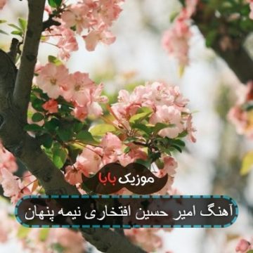آهنگ دل ز هر چه ترسید عاقبت همان شد