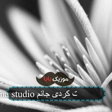 aryana studio آهنگ و ساز مست کردی جانم aryana studio آهنگ و ساز مست کردی جانم