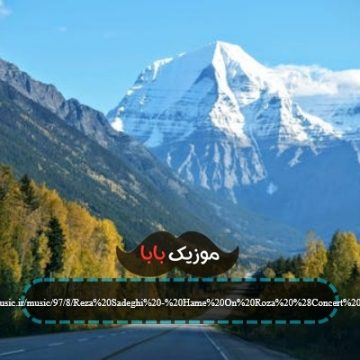 آهنگ حتی خانوادم نفهمید منو یه وقتایی آهنگ حتی خانوادم نفهمید منو یه وقتایی