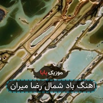 آهنگ ظالم دست خوم نی دوست دارم