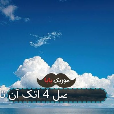 آهنگ اندینگ فصل 4 اتک آن تایتان