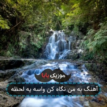 آهنگ پول و پارتی ساعد سهیلی