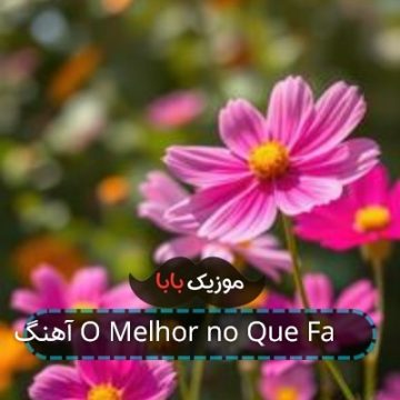 آهنگ O Melhor no Que Faz 3.0