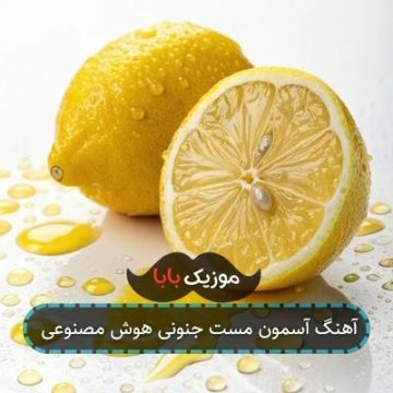 آهنگ یوخدو جانمنان عزیز من سنه قوربان الرم